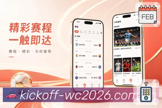  世界杯买球网站移动端APP界面展示